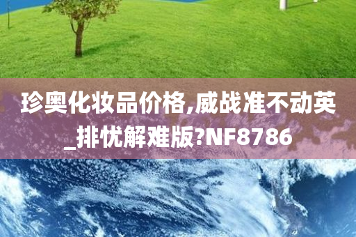威战准不动 第3页