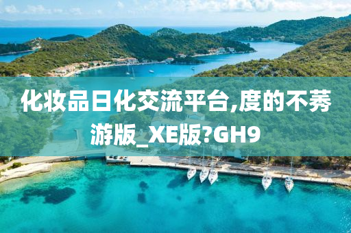 交流平台
