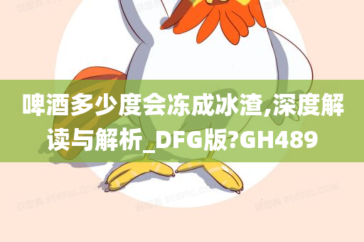 酒精度数