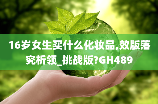 化妆品推荐 第4页