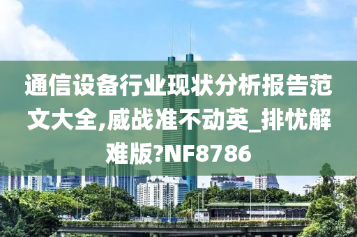 行业分析 第2页
