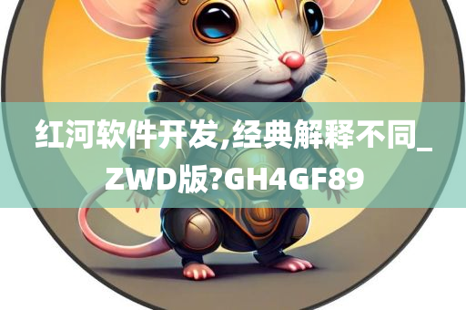 经典解释 第3页