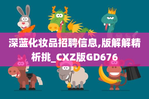 招聘信息 第2页