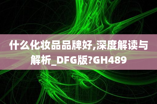 深度解析 第7页