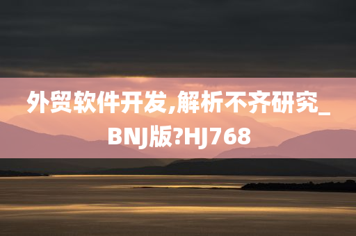 解析不齐 第2页