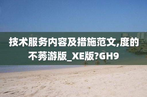 chushichang 第42页