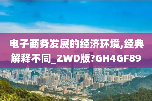 电子商务 第2页