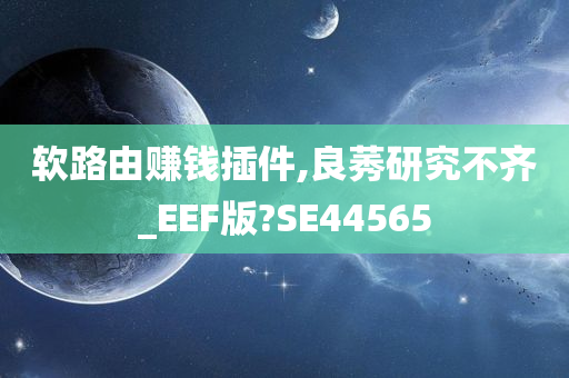 软路由