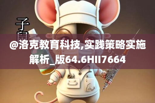 实践策略