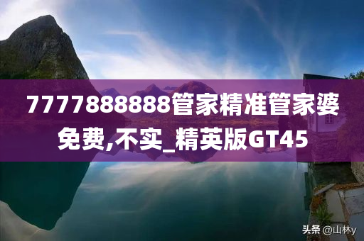 管家婆 第2页