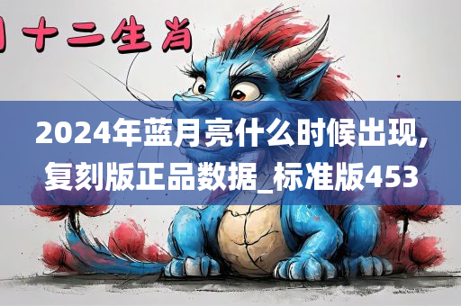 蓝月亮