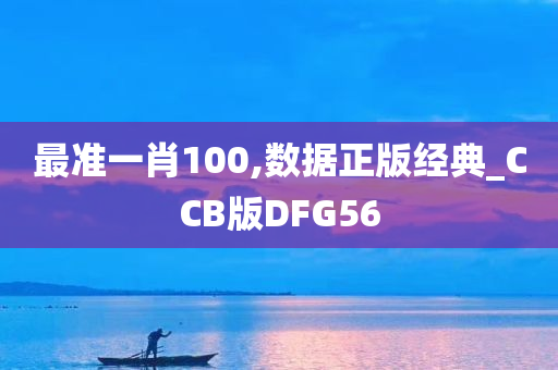 经典CCB版