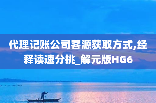 代理记账 第5页