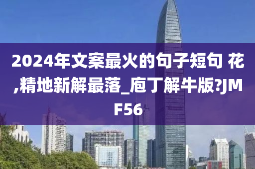 庖丁解牛 第6页