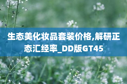 解研
