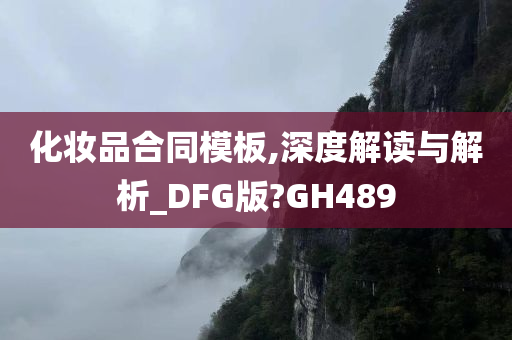 合同模板 第2页