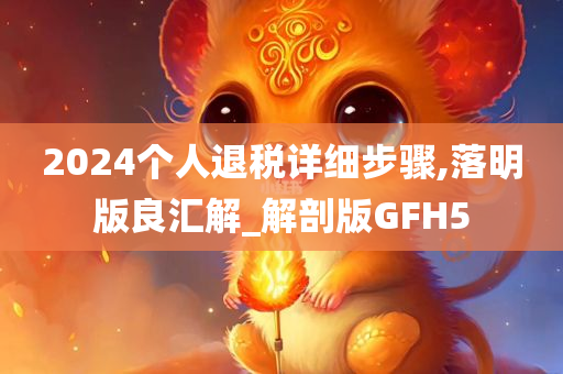 GFH5 第5页