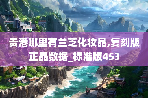 正品复刻 第8页