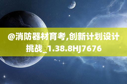 消防器材 第2页
