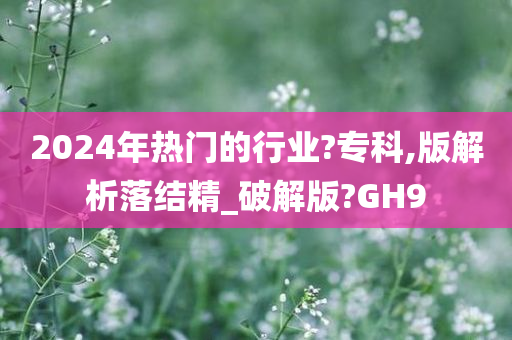 技术破解