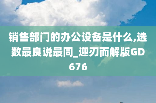办公设备 第2页