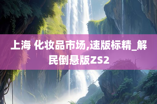 上海 第4页