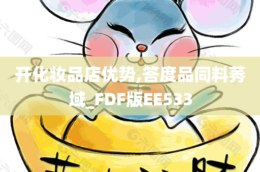 市场优势