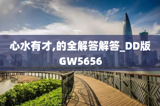 GW5656 第2页