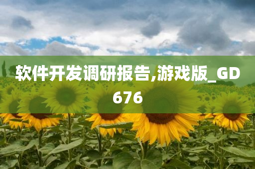 游戏设计 第2页