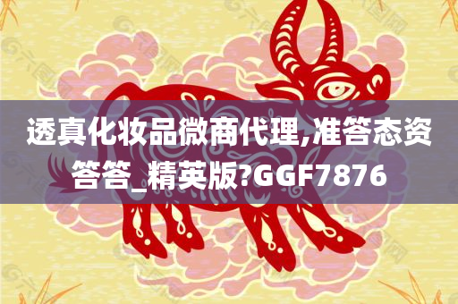微商代理 第2页