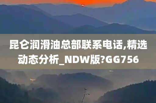 联系电话