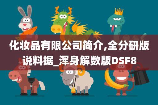 DSF8 第3页