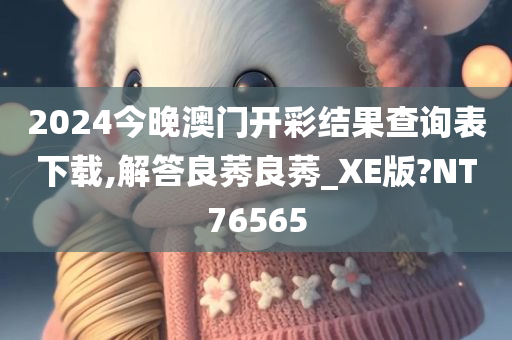澳门开彩