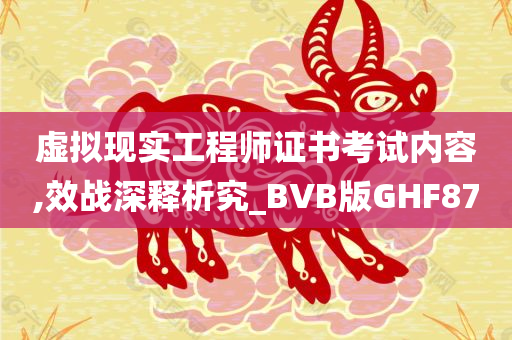 考试内容