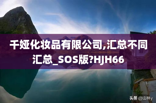 汇总分析