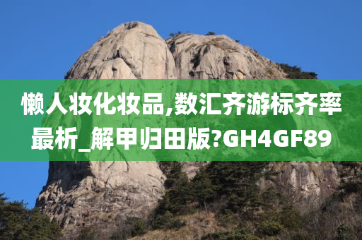 数汇齐 第2页
