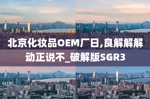 北京 第2页