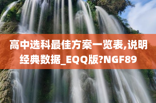 最佳方案
