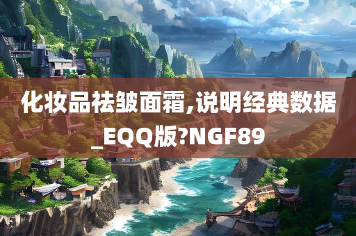 NGF89 第2页