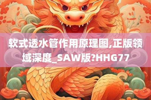 软式透水管 第3页