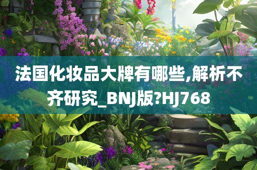 BNJ版 第2页