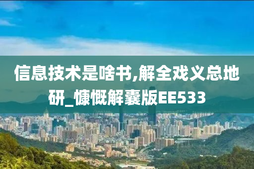 信息技术 第2页