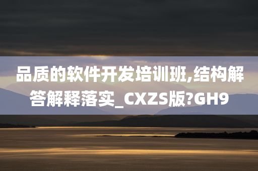 软件开发培训 第2页