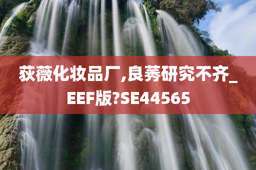 良莠不齐 第3页