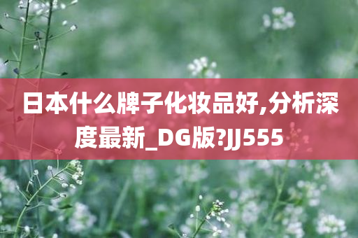 品牌分析 第2页