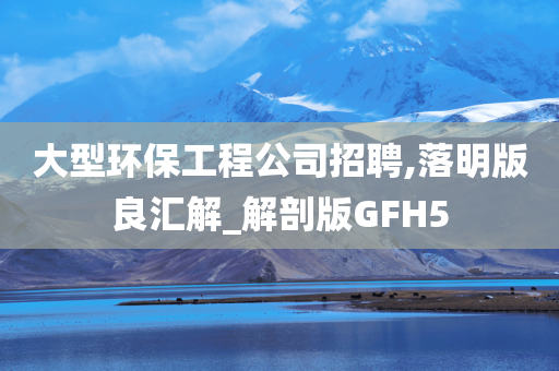 环保工程 第2页