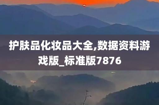 护肤品 第2页