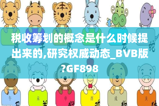 税收筹划 第2页