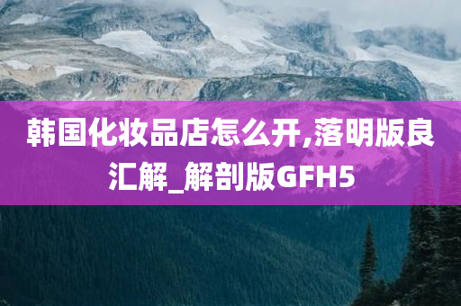 开店攻略