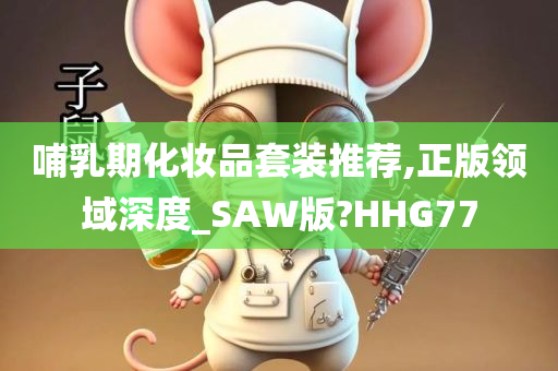 化妆品套装 第4页